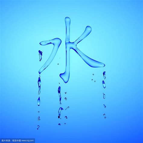 水代表什麼|五行中水代表什么意思